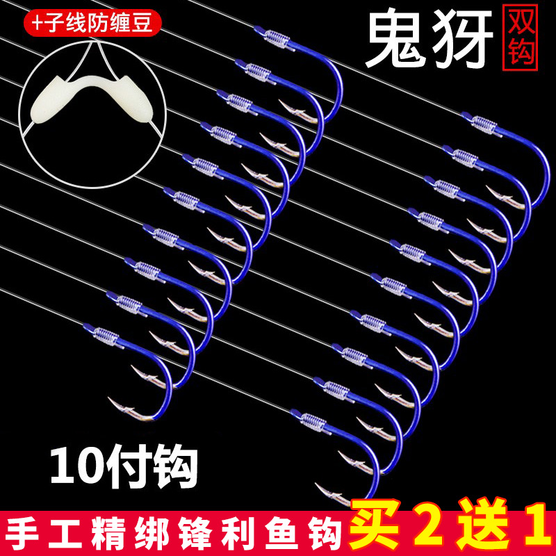 Hook tied barbed finished line Double hook Iseni barbed hook set Fishing supplies Tied line