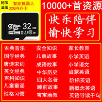 Alpha Egg Intelligent Robot Country School Early Teaching Machine Card 32G Super Energy Egg Memory Card Small Egg TF Storage SD Card