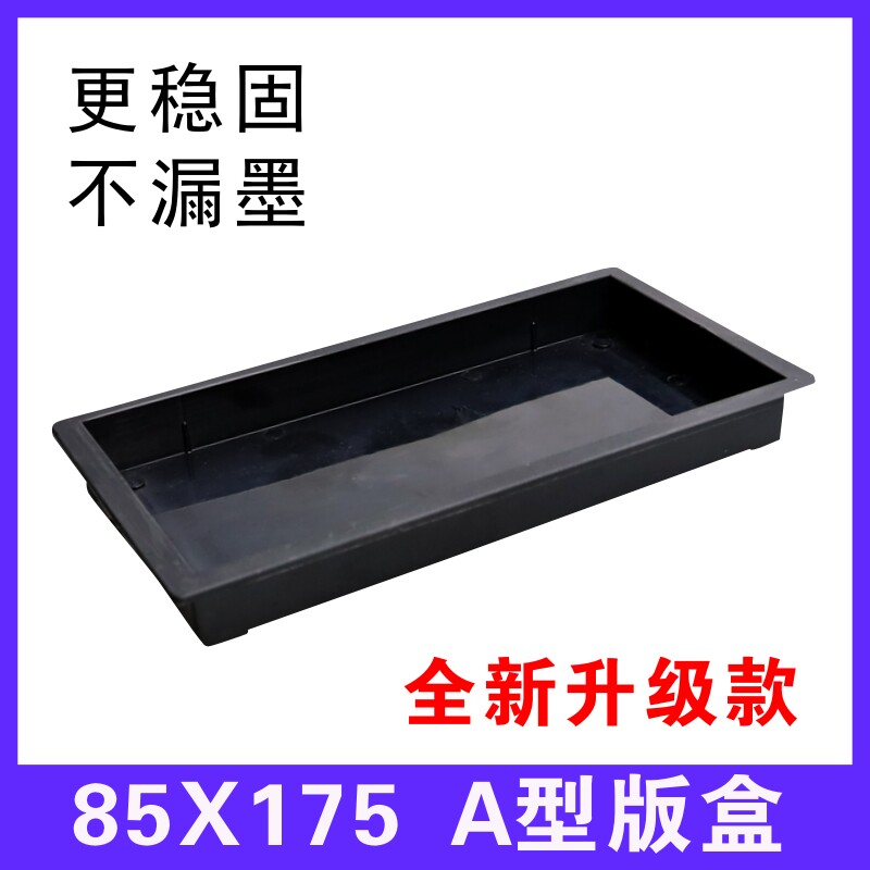 85X175 steel sheet box A type of coding machine assorted coding machine steel sheet box
