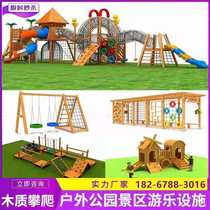 Kindergarten outdoor climbing frame wall combination wooden bridge childrens large slide amusement equipment wooden drilling net hole
