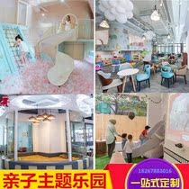 Parent-child restaurant amusement facilities childrens park slide trampoline theme restaurant design software kitchen toy equipment