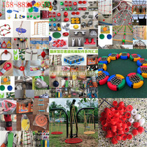 Large outdoor crawl fastener climbing frame rope net slide kindergarten climbing net frame accessories amusement equipment accessories