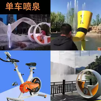 Large net celebrity decompression voice-controlled shouting fountain treading water cart bicycle shouting spring outdoor horn horn amusement equipment