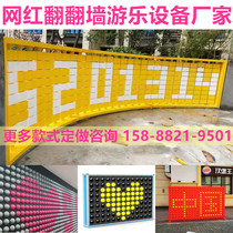 Net Red Wall interactive game wall stroking ball Wall Ball wall large mall park entertainment glowing wall turning ball