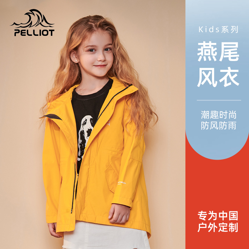 Percy and outdoor children's jackets single-layer boys and girls waterproof windproof mountaineering clothing spring and autumn thin sports jacket