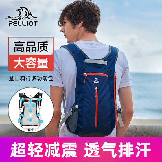 Percy and cycling backpack shoulders light and large capacity outdoor cross-country running bag leisure travel mountaineering bag men and women