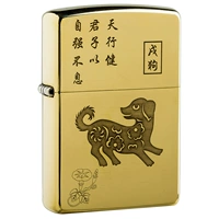 Зодиак собака (подарочный бокс) бесплатное озеро