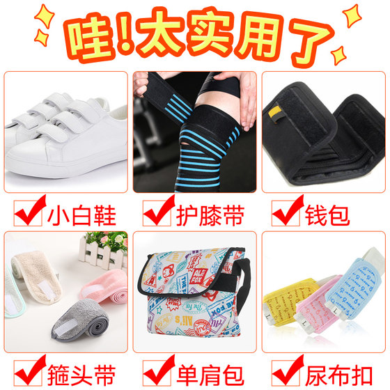 Velcro sticky buckle children's clothes and shoes on the sticky sticky sticky strip self-adhesive sticky strip sticky strip