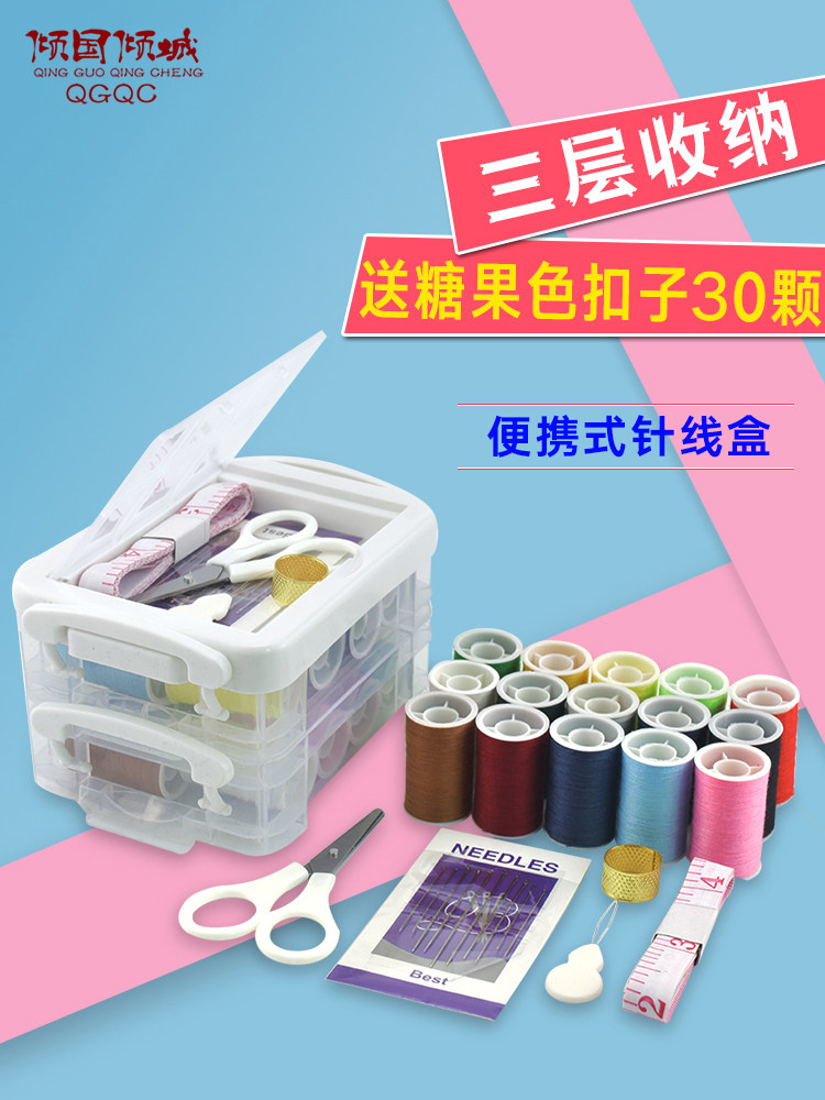 Needlework bag Needlework set Household hand sewing multi-functional small sewing needlework box Student dormitory sewing storage box