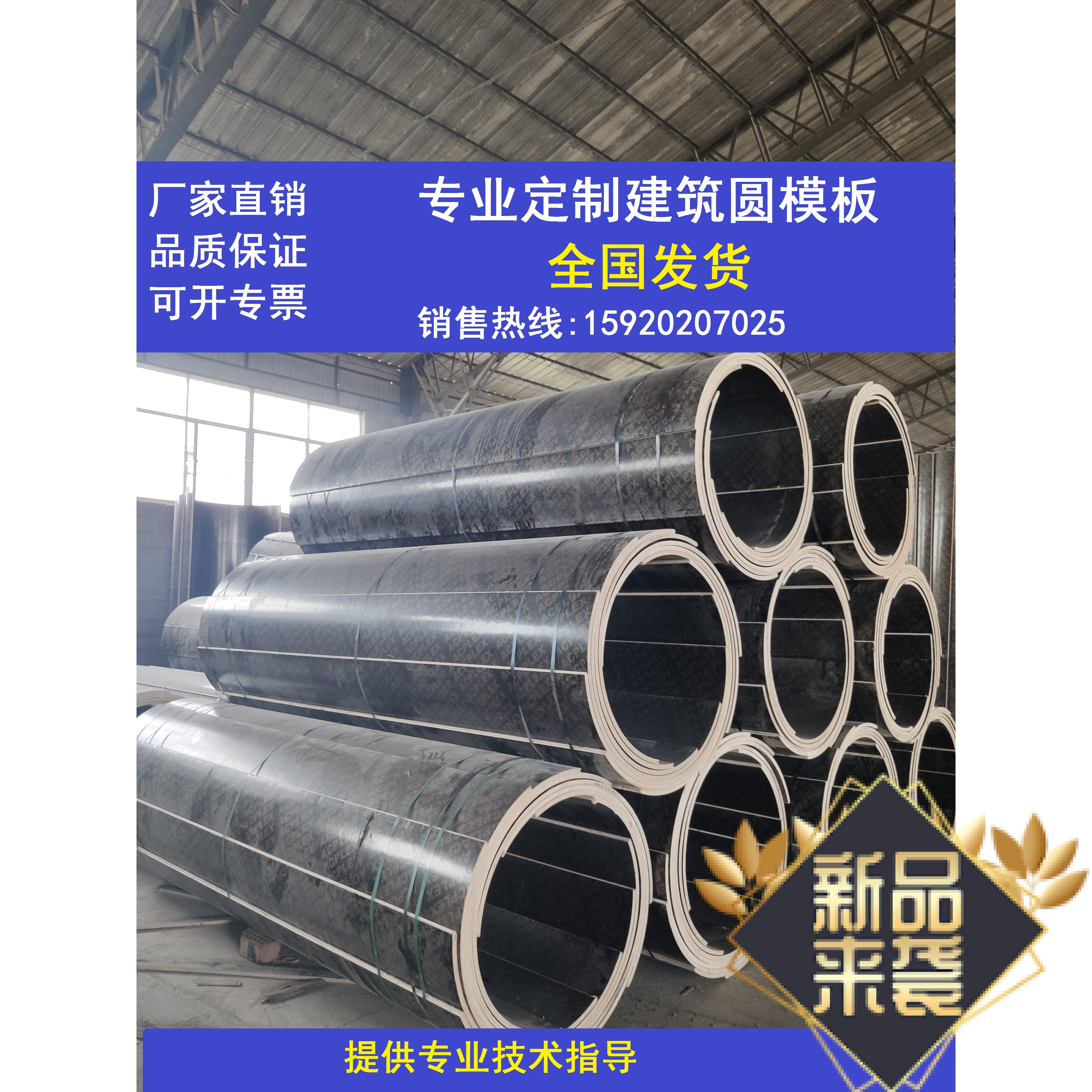 Wooden circular formwork Building round column cylindrical wellbore bridge road bridge arc inspection well temple ancient building