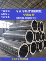 Building round template Round column Wooden wellbore Bridge Road and bridge curved inspection well Temple ancient construction factory direct sales