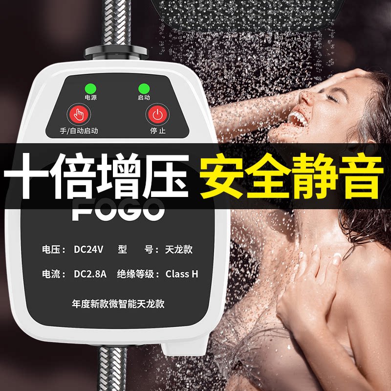 增压泵家用热水器专用全自动静音小型加压器自来水太阳能增压水泵