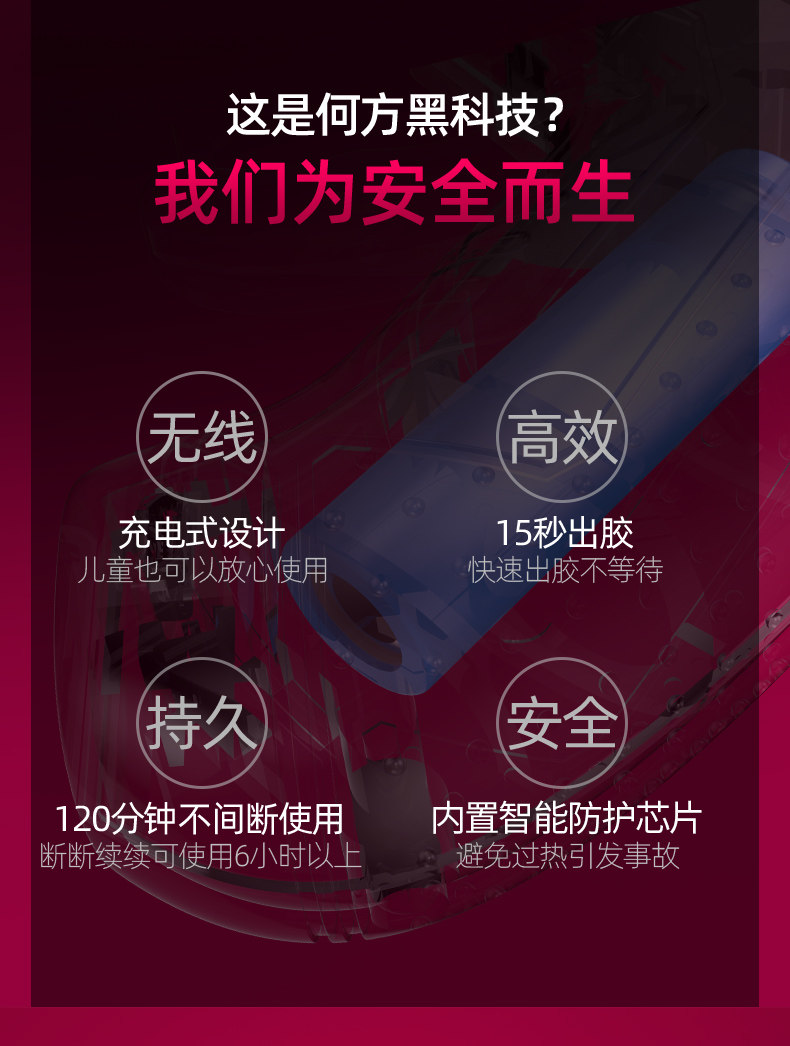 Клеевый термопистолет 热熔胶枪手工家用充电胶枪无线高粘强力热胶枪7mm胶水儿童热熔枪