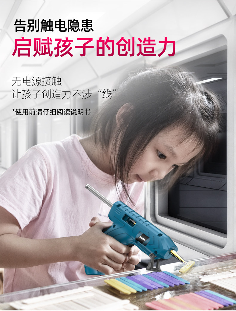 Клеевый термопистолет 热熔胶枪手工家用充电胶枪无线高粘强力热胶枪7mm胶水儿童热熔枪