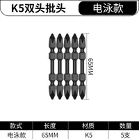 K5 Партийная головка 65 -мм электрический меч [5 Установка]