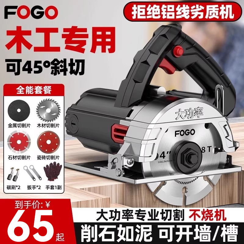 Cutting Machine Marble Machine Stone Tile Cutting Machine Multifunctional Household Portable Woodworking Hand-Held Electric Saw Slotting Machine