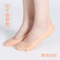 Heel protection cover Female foot protection silicone foot protection cover heel anti-cracking socks rear heel dry boat Socks foot protection pain