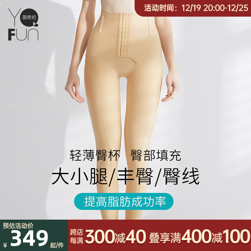 Inchifang first issue of liposuction postoperative plastic body clothing ring absorbing abdominal plastic body pants bunches of fat and women's bunches thigh lifting hip-Taobao