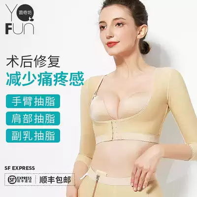 Chest support female side breast reduction, anti-external expansion arm liposuction, thin arm artifact, correction underwear, shapewear