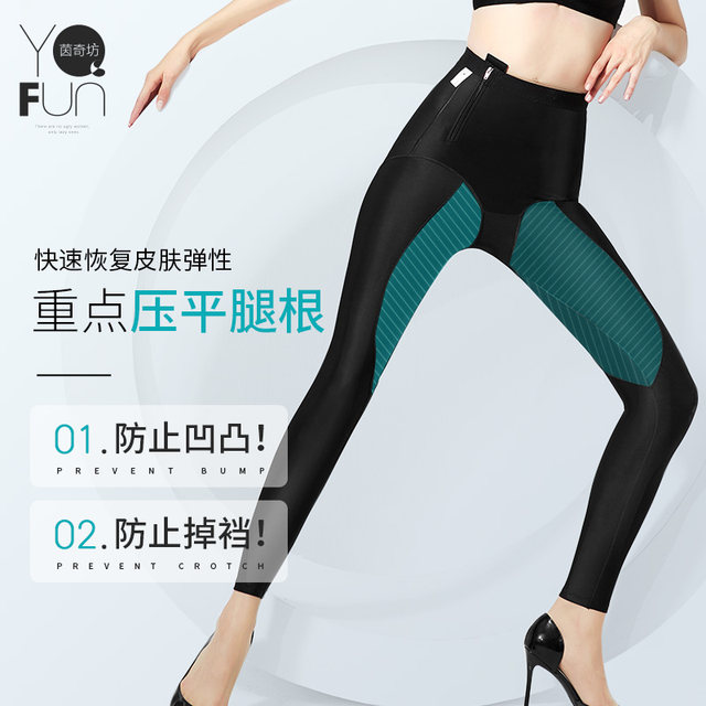 Yinqifang body shaping pants 1602 after the first stage of liposuction, thigh body shaping buttocks, high waist, abdomen and corset pants