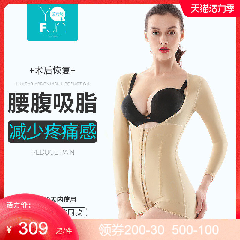 Yinqi Square Waist, abdomen, back arm liposuction, post-liposuction, shapewear, breasted jumpsuit, pressurized fat burning, abdominal collection