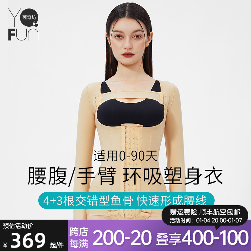 Yin Chifang Workshop MS8094 Arm Liposuction Conjoined Plastic Body Coat Arm Liposuction Postoperative Pressurized Waist-Abdominal Ring Suction Type Woman-Taobao