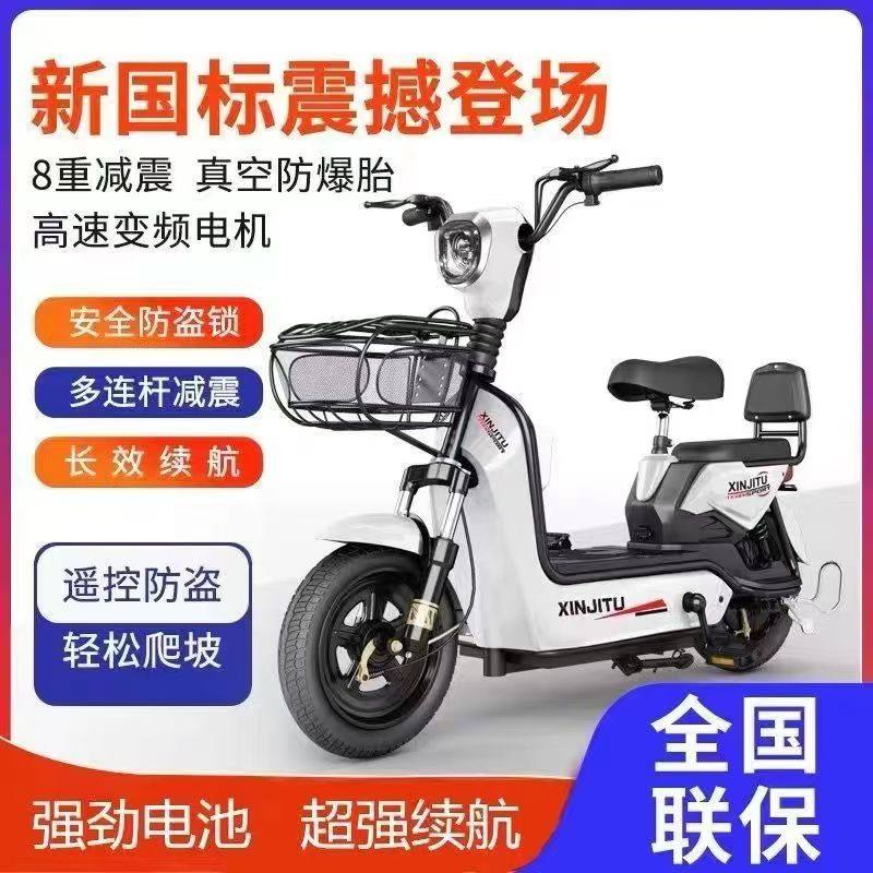 New National Standard Electric Vehicles: Men's Electric Bicycles, Women's Small Electric Scooters, Small Electric Bikes for Commuting, and Power-Assisted Electric Bikes