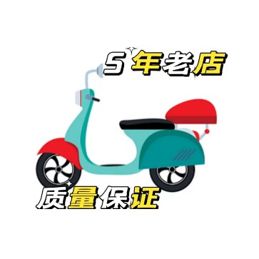 电动车电器10年老店