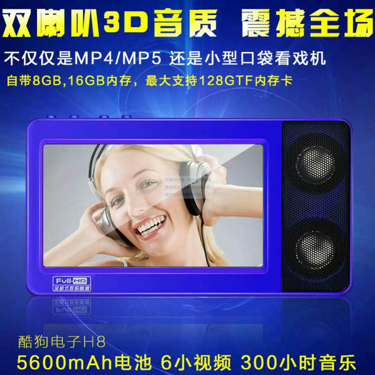 H8 HD MP4 MP5 touch screen 4 3 inch player e-book reading 5600mA long standby