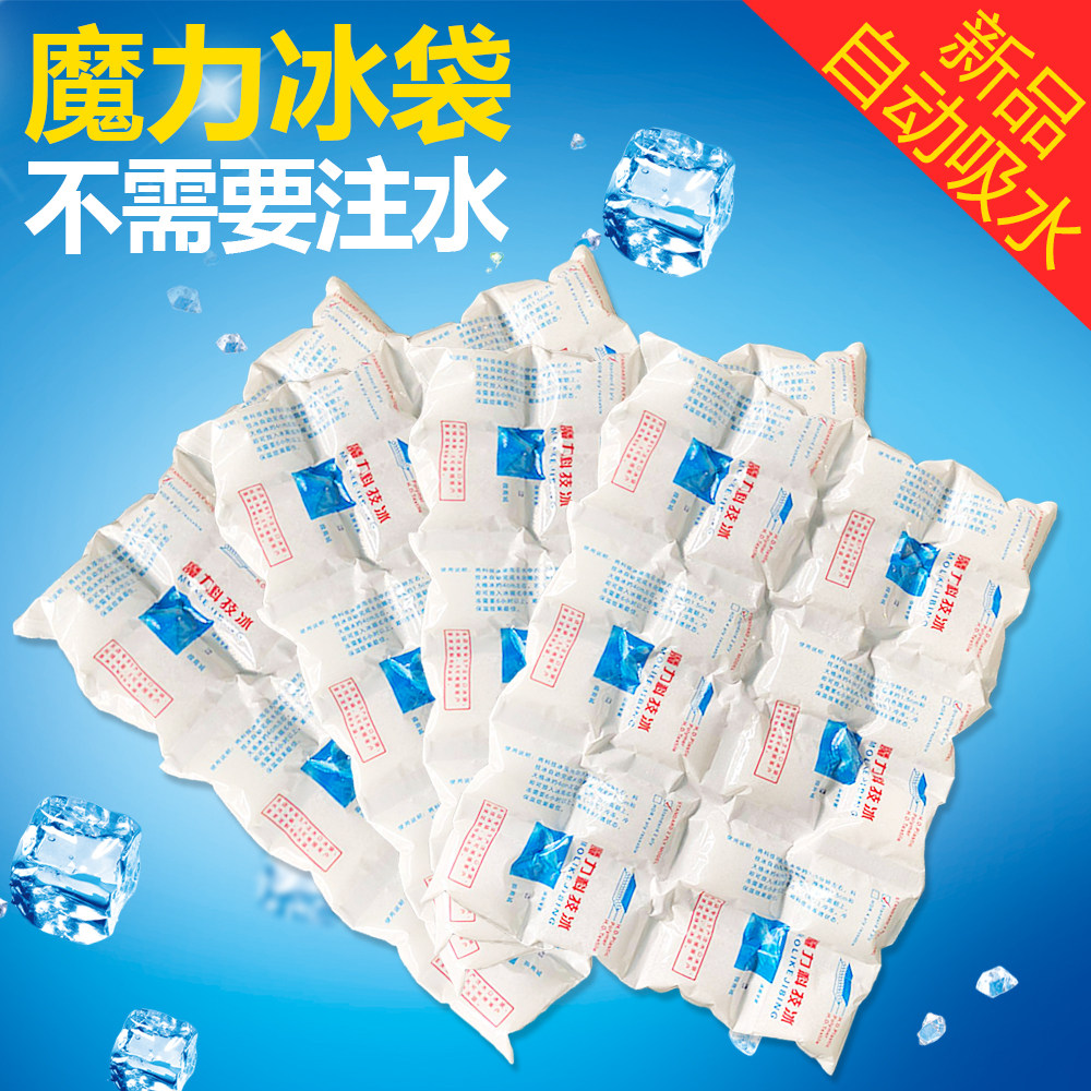 Automatic water absorption magic ice bag No need for water preservation Refrigerated aviation ice food special 24-grid dry ice bag express