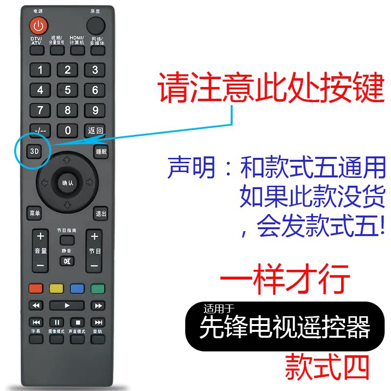 màn hình tivi sony Điều khiển từ xa của Pioneer Pioneer TV LCD phổ quát LCD-32 39 40 42B550 350 - TV tivi sony 55x8500g