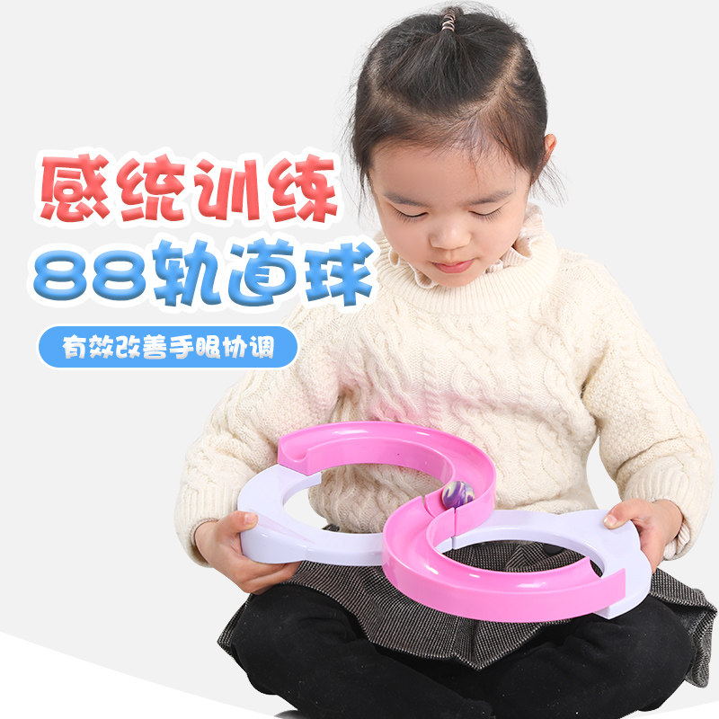 88 track ball special injection force feeling integrated training 8 words Toys 8-8 shivering to improve attention equipment children's puzzle