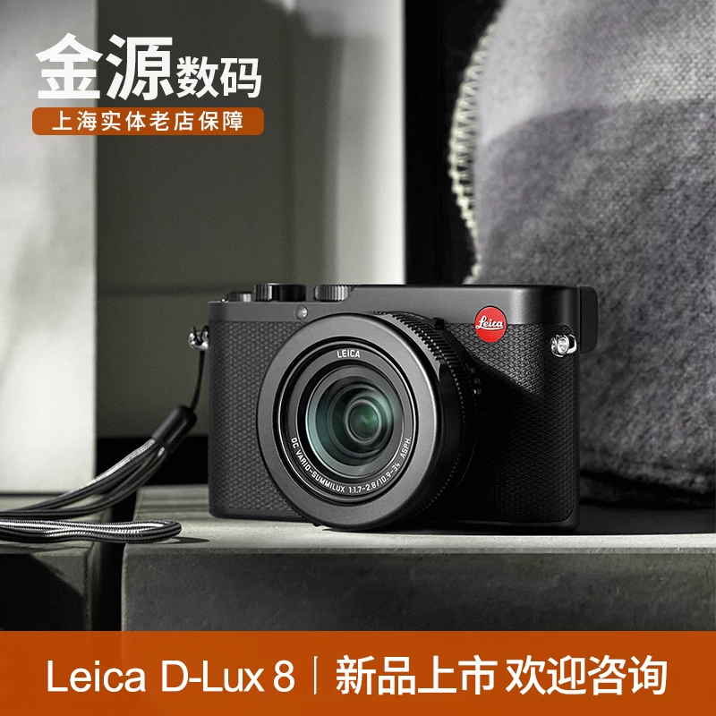 Leica/ D-LUX8 многофункциональная портативная цифровая камера компактная автофокусировка D-LUX7 улучшенная версия