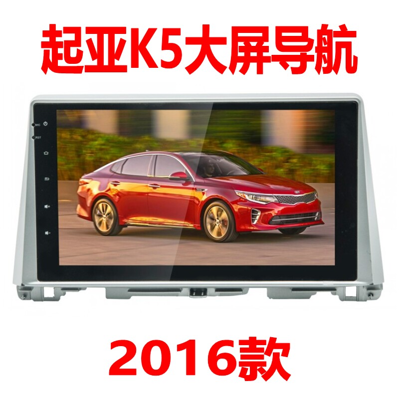 Special price constant morning brand KIAK5 2016 17 of medium control large screen Android navigation intelligent machine voice control