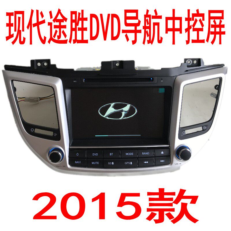 Clear Barn Handling Modern Day Winning DVD Navigation 2015 Chinese control screen all-in-one original car style Non-large screen André-Taobao