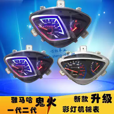 Locomotive parts Ghost fire 1 Generation 2 generation new meter RSZ speedometer odometer code meter modified accessories
