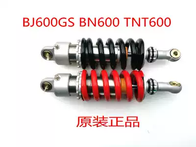 Suitable for the original Huanglong 600BJ600GS European version BN600i TNT600 rear shock absorber assembly rear shock absorber