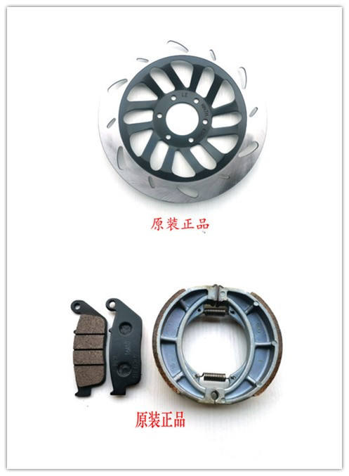 Applicable to American Prince GZ125HS GZ150 - A Cool front and back brake disc brake disc brake disc brake disc brake disc