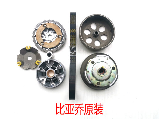 Biyajiu Original installation FLY125 150vespa 150vespa RA1 only I fly front and rear clutch transmission belt pulley
