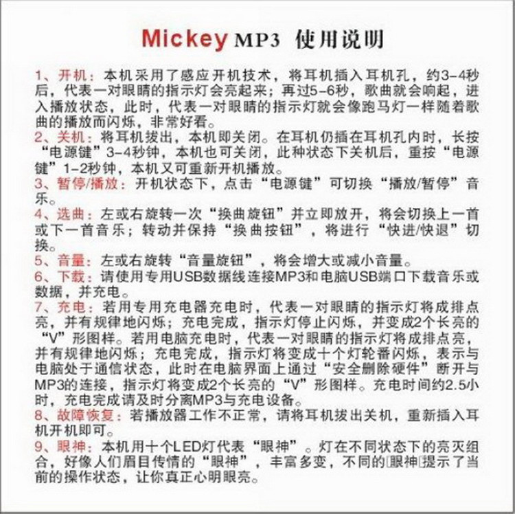 Mini nữ sinh viên dễ thương Meng Mickey tiếng Anh nghe máy nghe nhạc MP3 nhỏ gọn trẻ em nhạc phim hoạt hình Walkman 	máy nghe nhạc benjie
