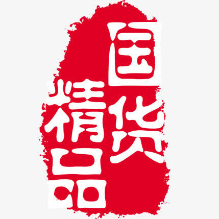 华韵国货甄选