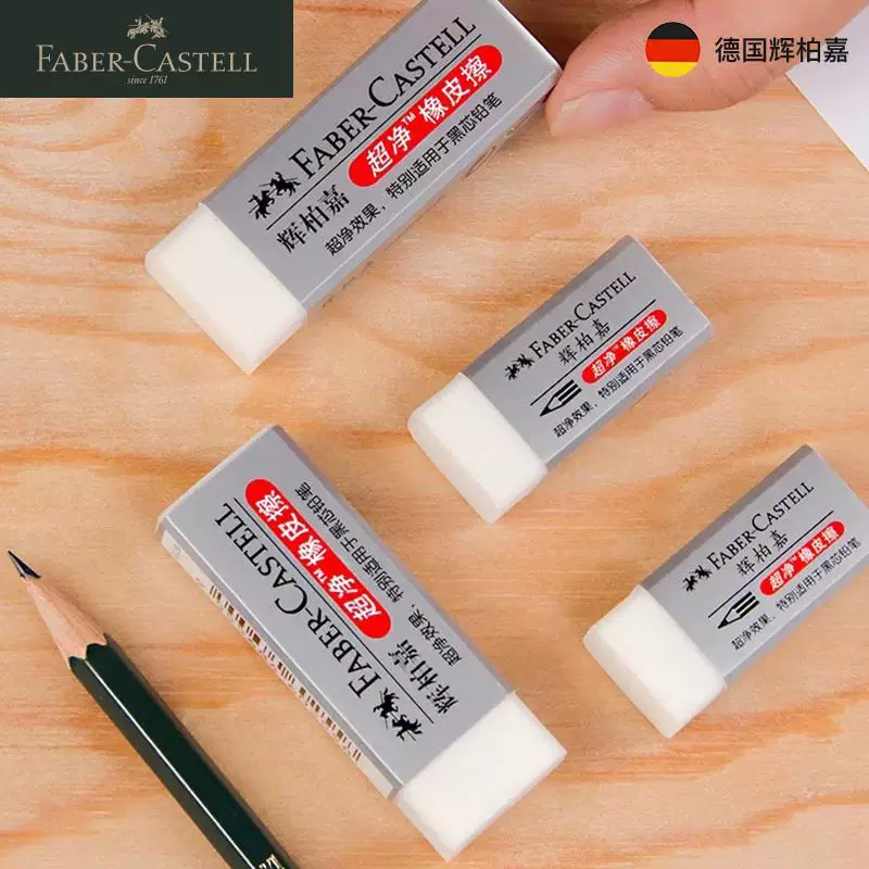 Стерки-ластики Faber-Castell ультра-чистые стирают без следов, как кожа, с меньшим крошением, для рисования, ученикам, художественные эскизы