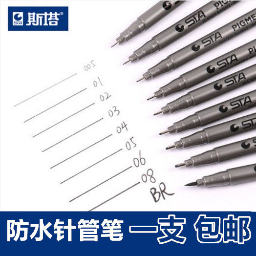 Stadt 8050 hand-painted needle tube pen waterproof hooking pen sketching pen sketch pen design hand-painted paintbrush complete 9 supports
