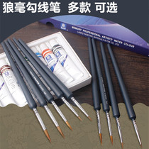Marley wolf hook line pen hand painted watercolor gouache Chinese painting brush nail art fine edge makeup brush