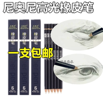 NYONI Eraser Wooden Pole Highlight Eraser Pen Eraser Comic Design Modification Details Modification NYONI