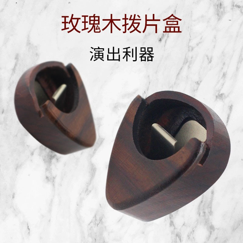Plectrum Holder Rosewood Pick Box Case for Folk Acoustic Electric Guitar Pick Wooden Box Ukulele Bass Storage