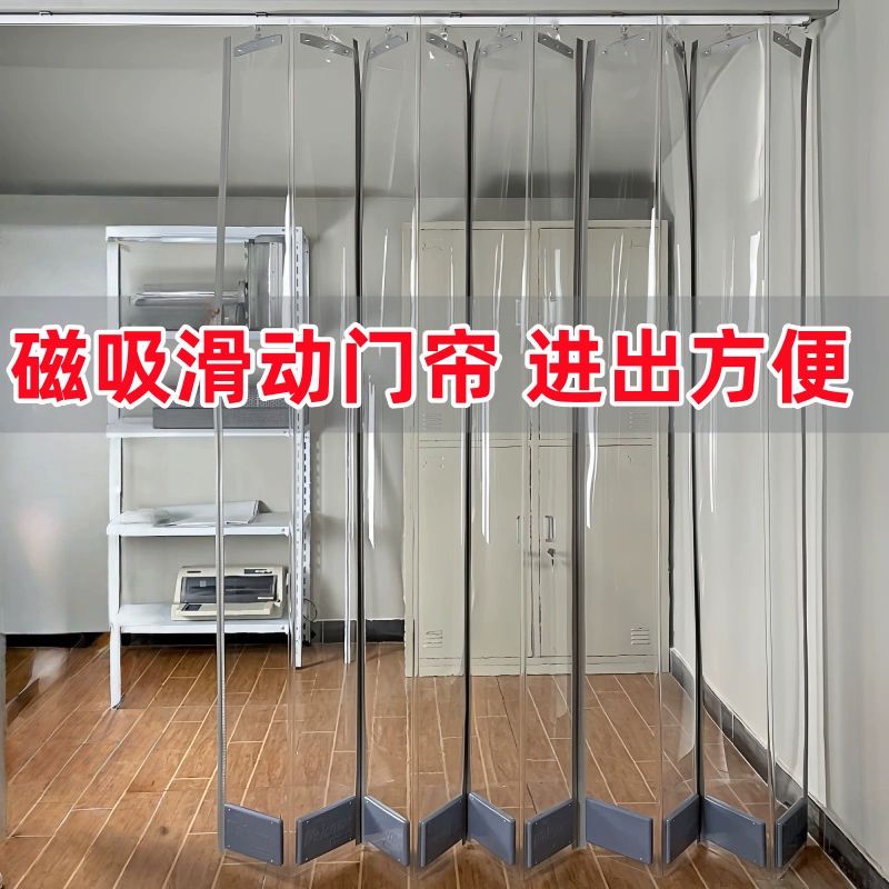 Folding Sliding Magnetic Door Curtain for Shop and Workshop Partition, Air Conditioning Windproof Curtain, Transparent Waterproof Dustproof Heat Insulation Folding Sliding Magnetic Door Curtain for Shop and Workshop Partition, Air Conditioning Windproof Curtain, Transparent Waterproof Dustproof Heat Insulation