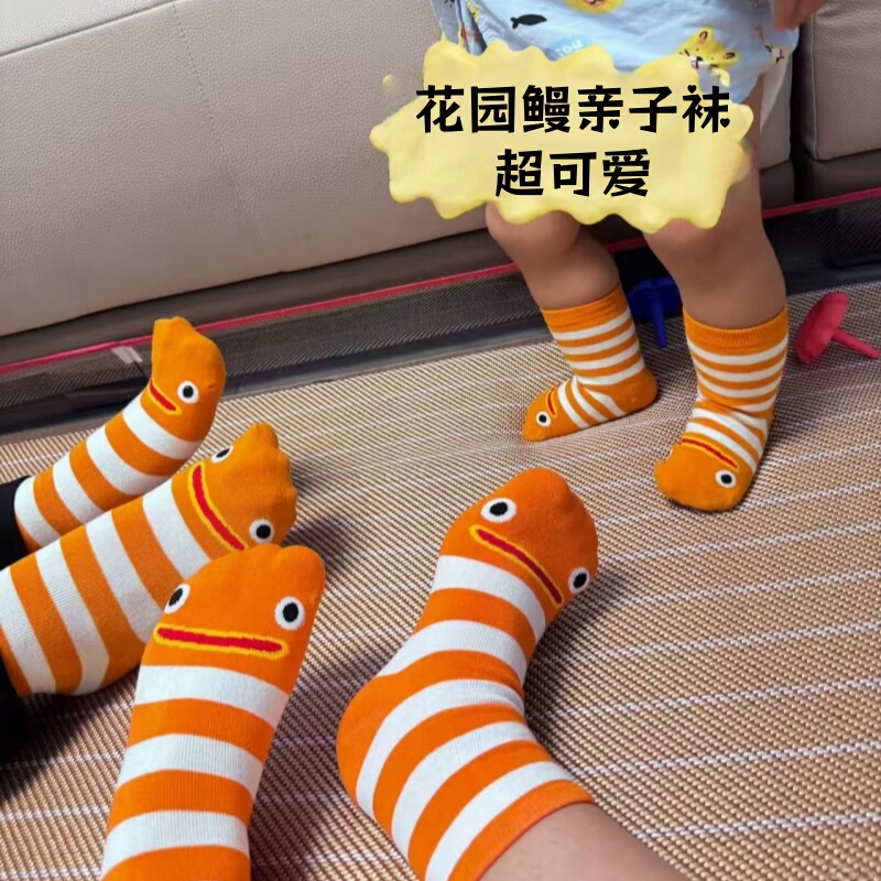 Parent-Child Socks Clownfish Socks Garden Eel Socks Cute Striped Soft Mid-Calf Socks Combed Cotton Socks Children's Socks Parent-Child Socks Clownfish Socks Garden Eel Socks Cute Striped Soft Mid-Calf Socks Combed Cotton Socks Children's Socks