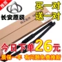 Changan Shenque Xe tải Wiper T20 F30 F50 Ruashing M90 M70 S50T M80 Lưỡi gạt nước không xương - Gạt nước kiếng cần gạt mưa ô tô