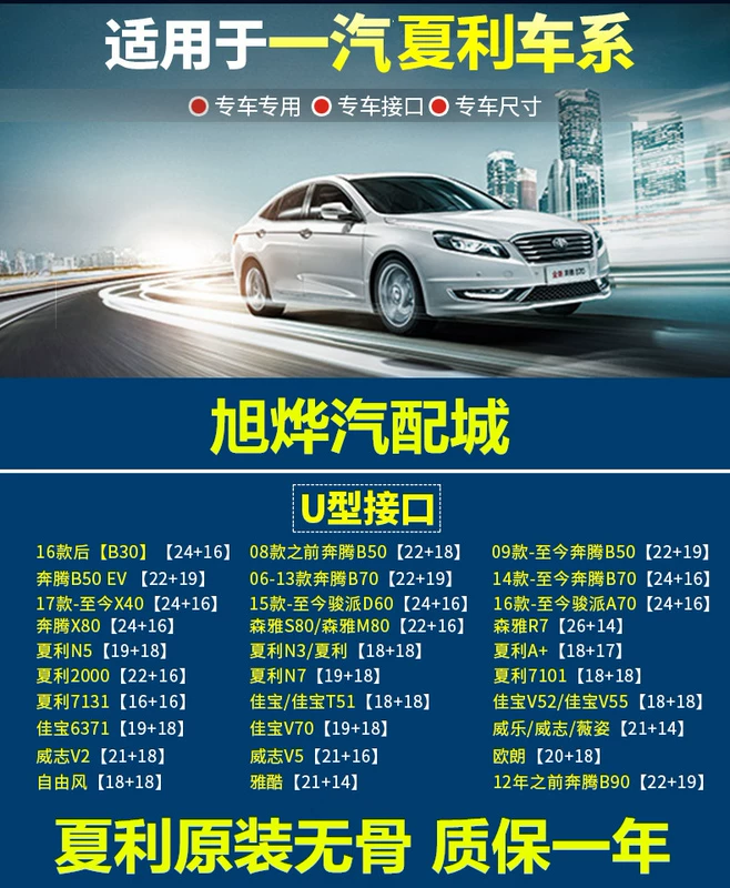 FAW Xiali N5 gạt nước Xiali N3A + N7 7101 7131 2000 Kun Cheng lưỡi gạt nước không xương ban đầu - Gạt nước kiếng cần gạt nước ô tô